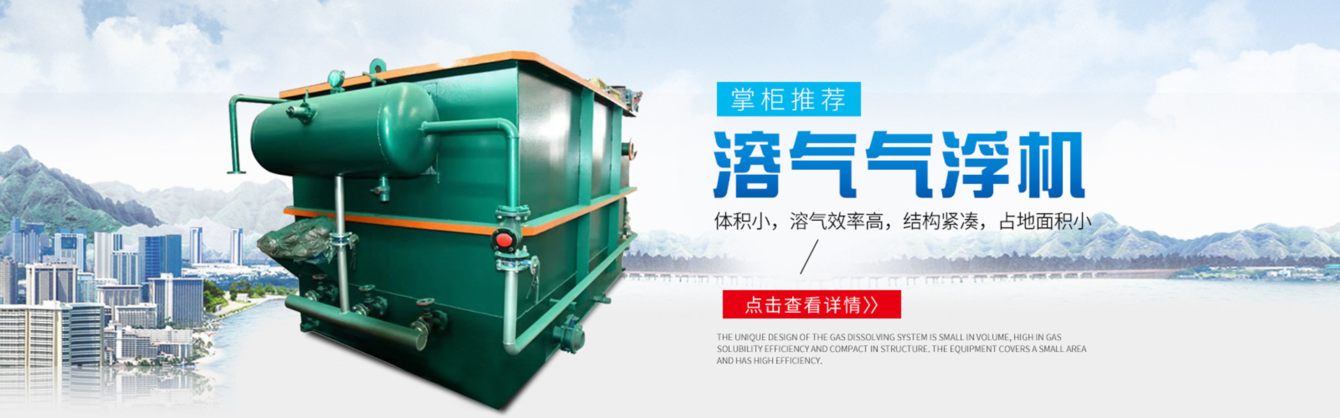 气浮机-一体化污水处理设备-九游娱乐官网首页下载